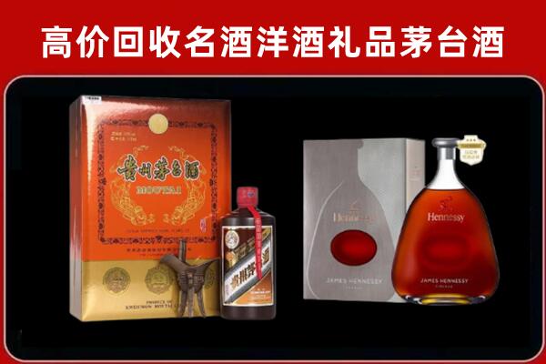 连州市回收轩尼诗