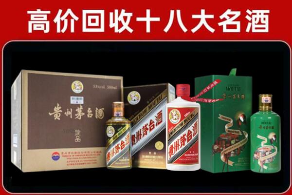 连州市回收铁盖茅台酒