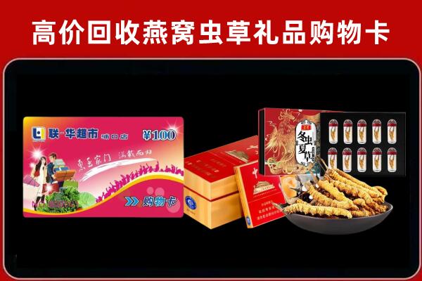 连州市回收礼品卡